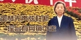周贤芝,宝琴无声弦柱断,瑶台有月镜中空。